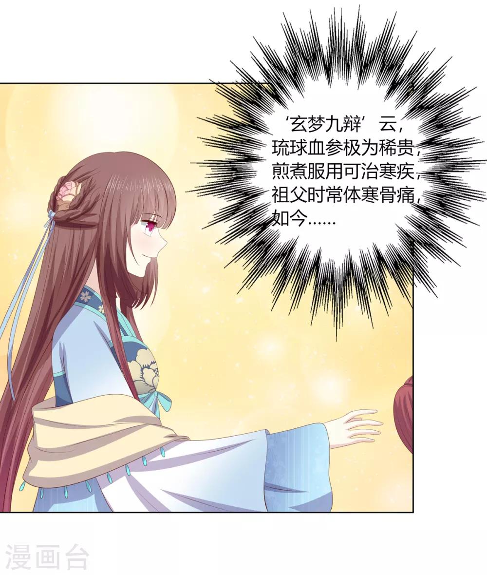 第2季70话 意外告白10
