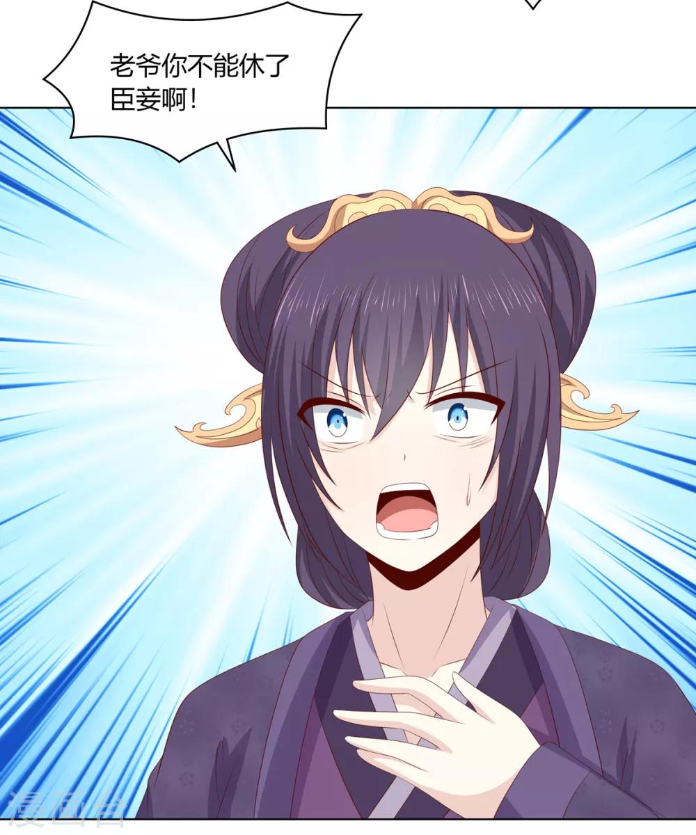 第2季46话 阴谋暴露16