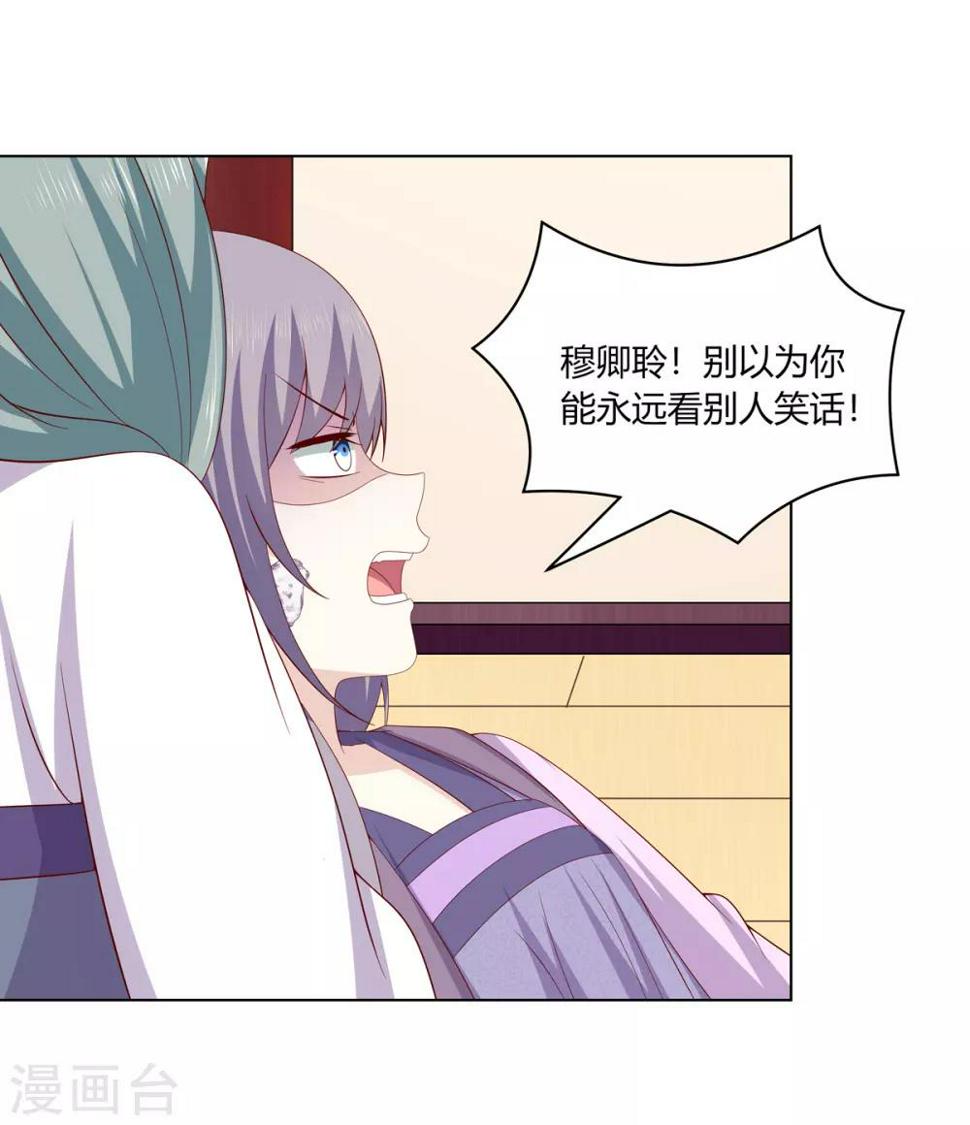 第2季12话 贤妃试探1