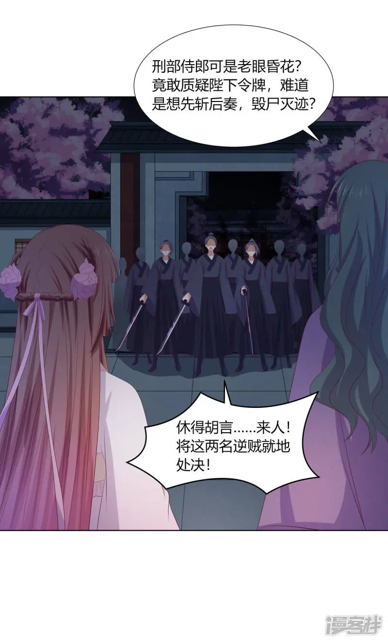 第2季86话 危险赌局21