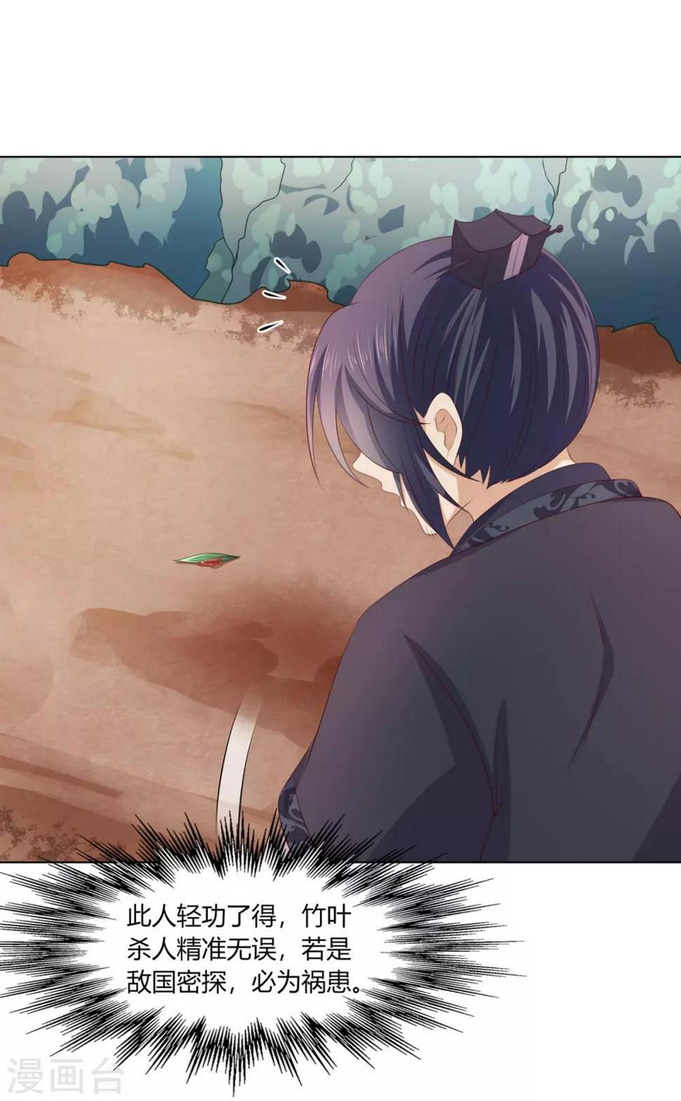 第2季67话 野心博弈18