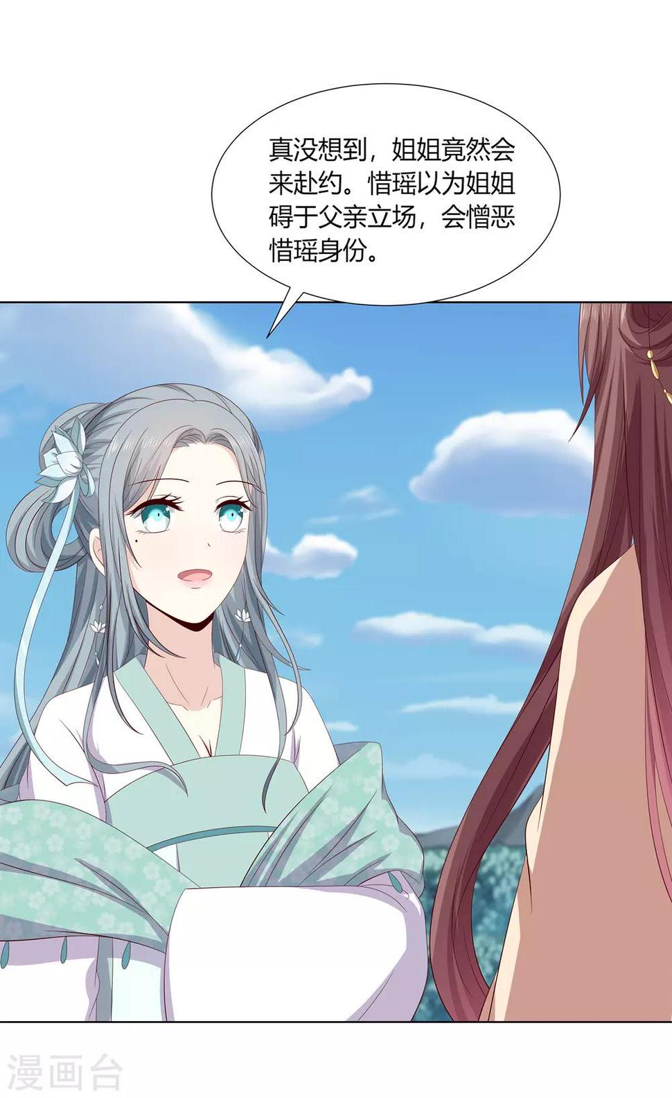 第2季24话 落入圈套3