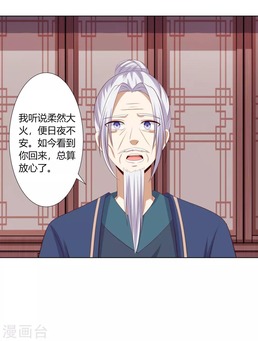 第2季62话 贤妃牵线16