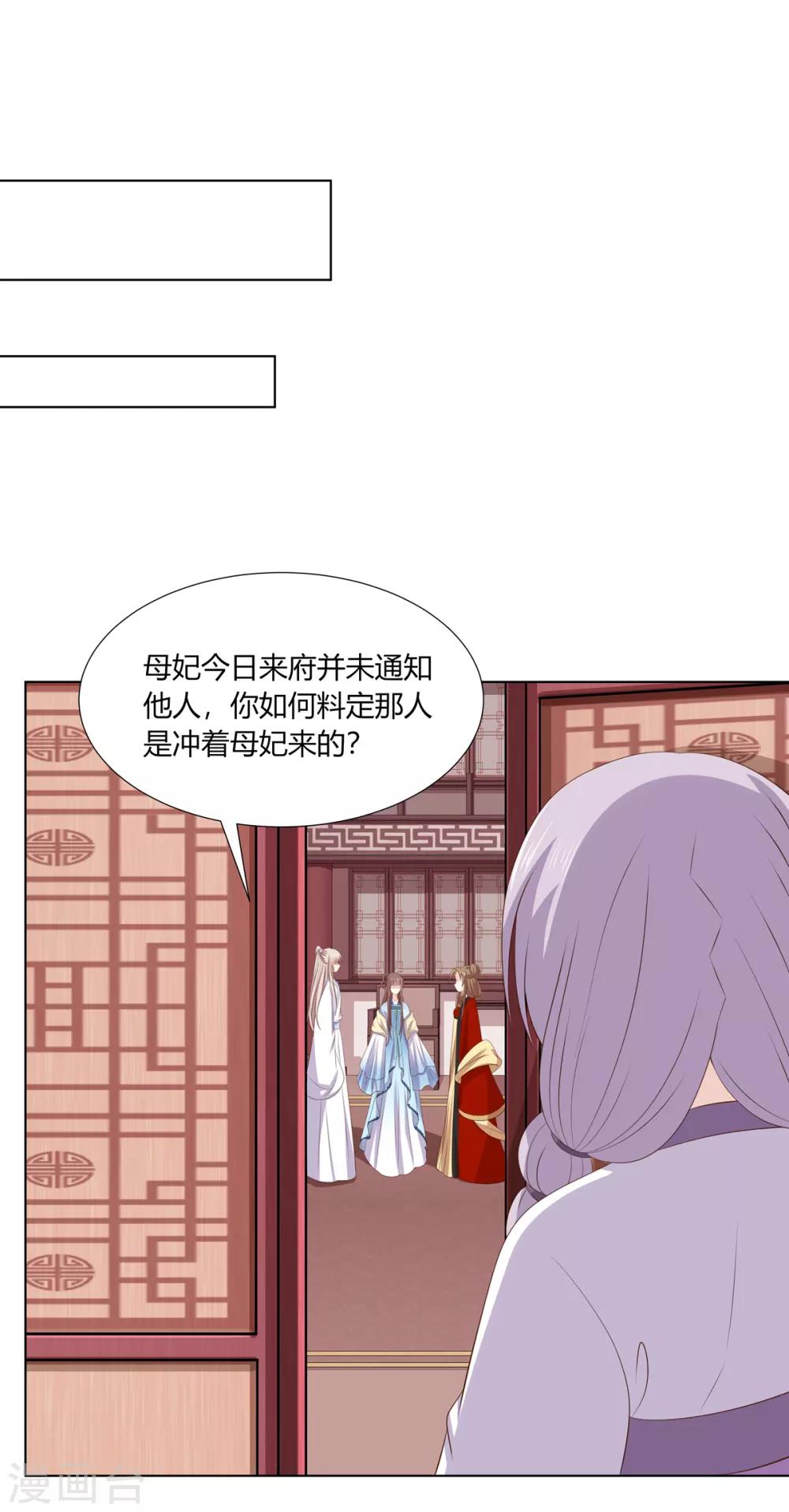 第2季63话 萧鸿被劫7