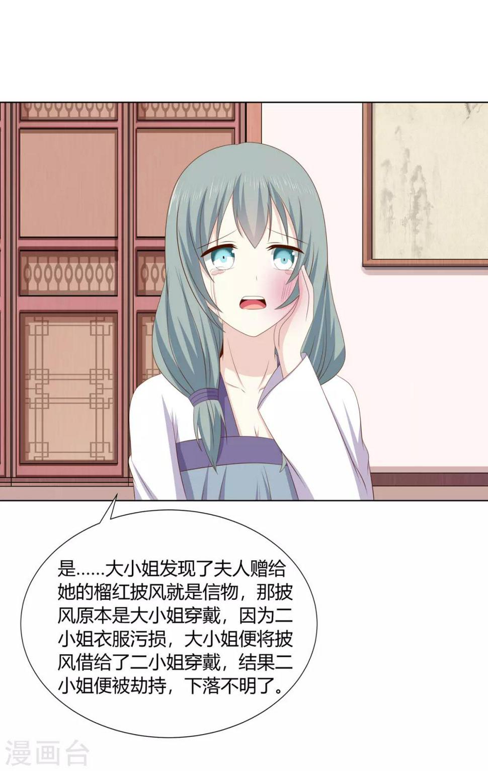 第2季46话 阴谋暴露19