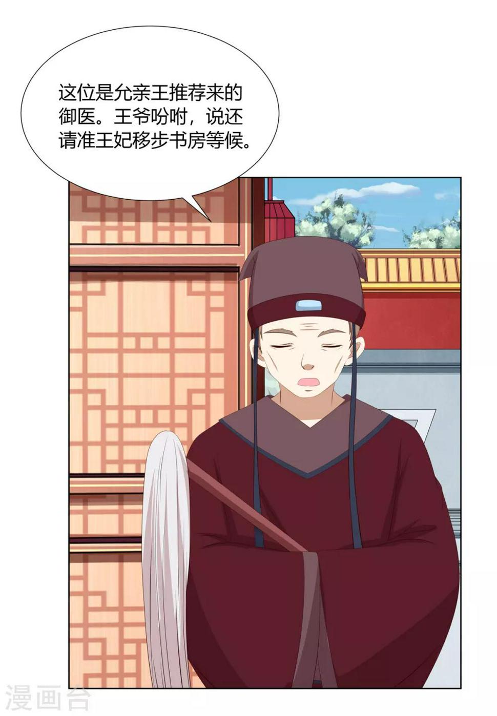 第2季35话 引血化毒5