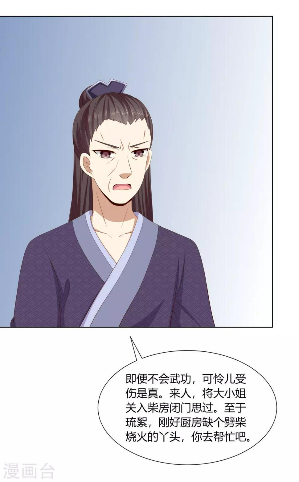 第2季6话 连根铲除20