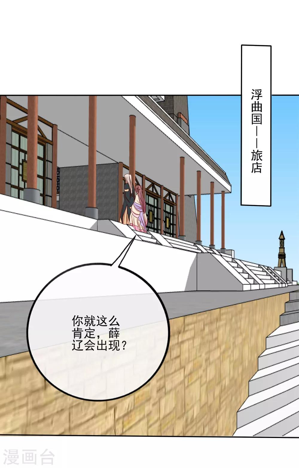 第2季41话 西域美人1