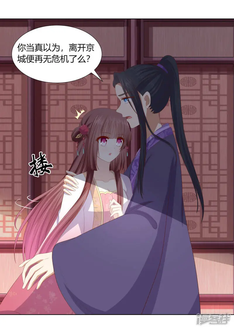 第2季93话 流氓逼亲18