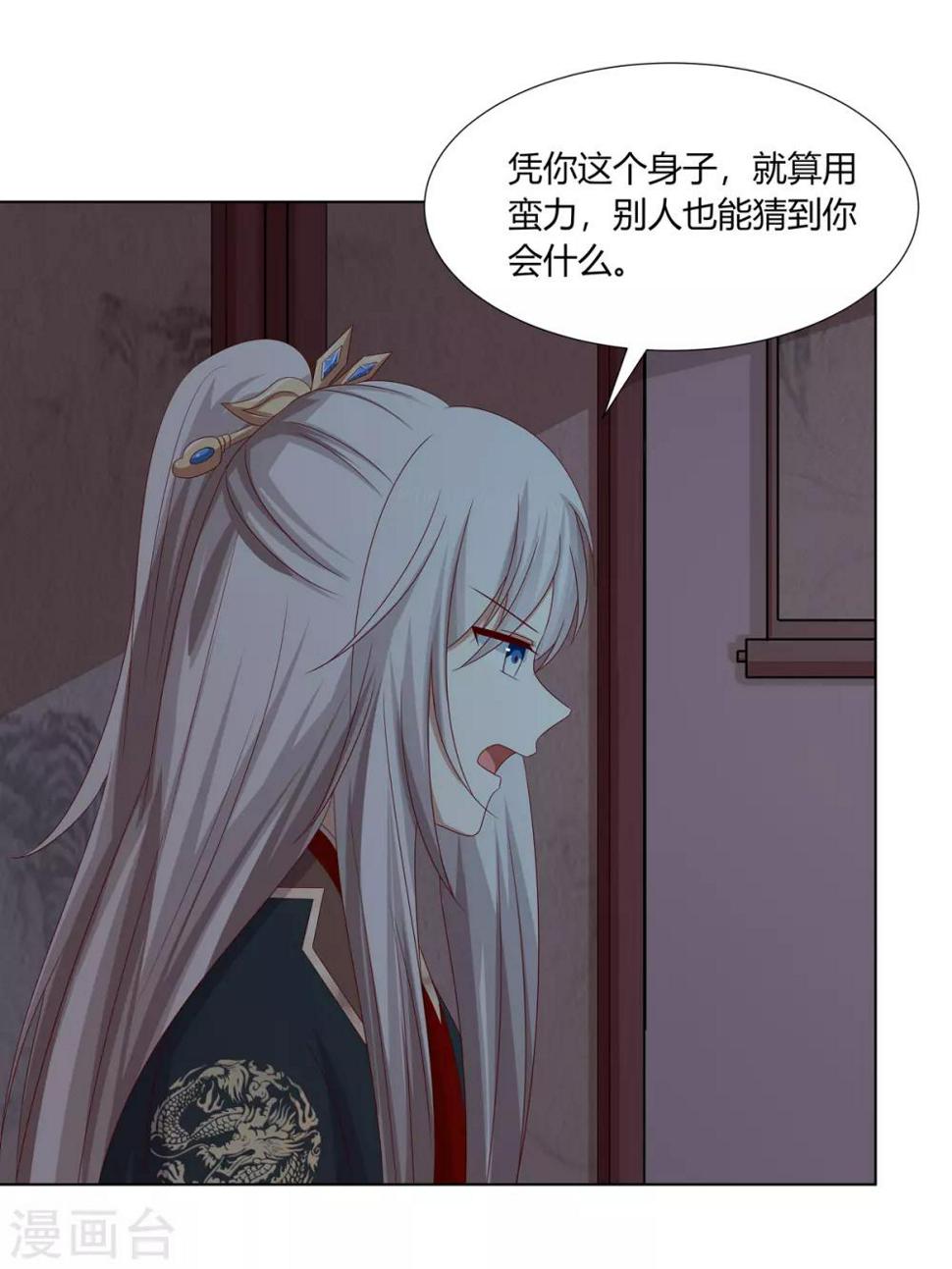 第29话 祖父雇帮手32