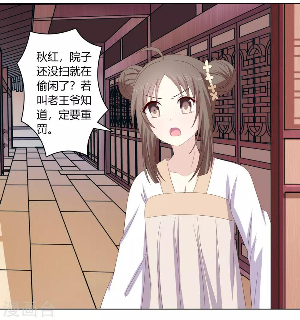 第2季25话 母凭子贵20