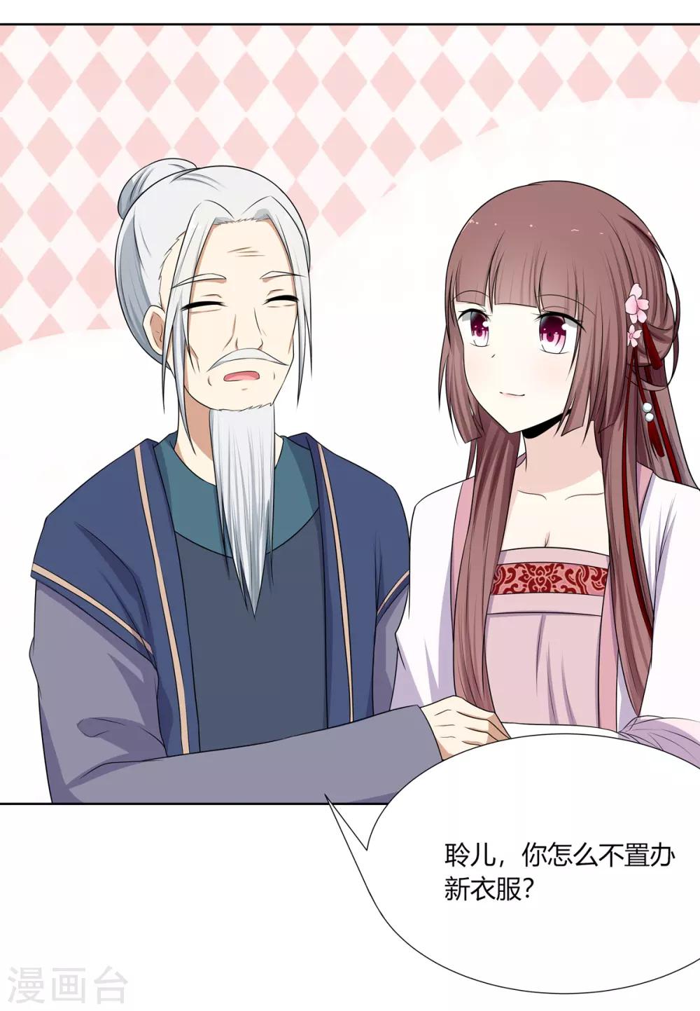 第2话 姐妹情分成笑话45
