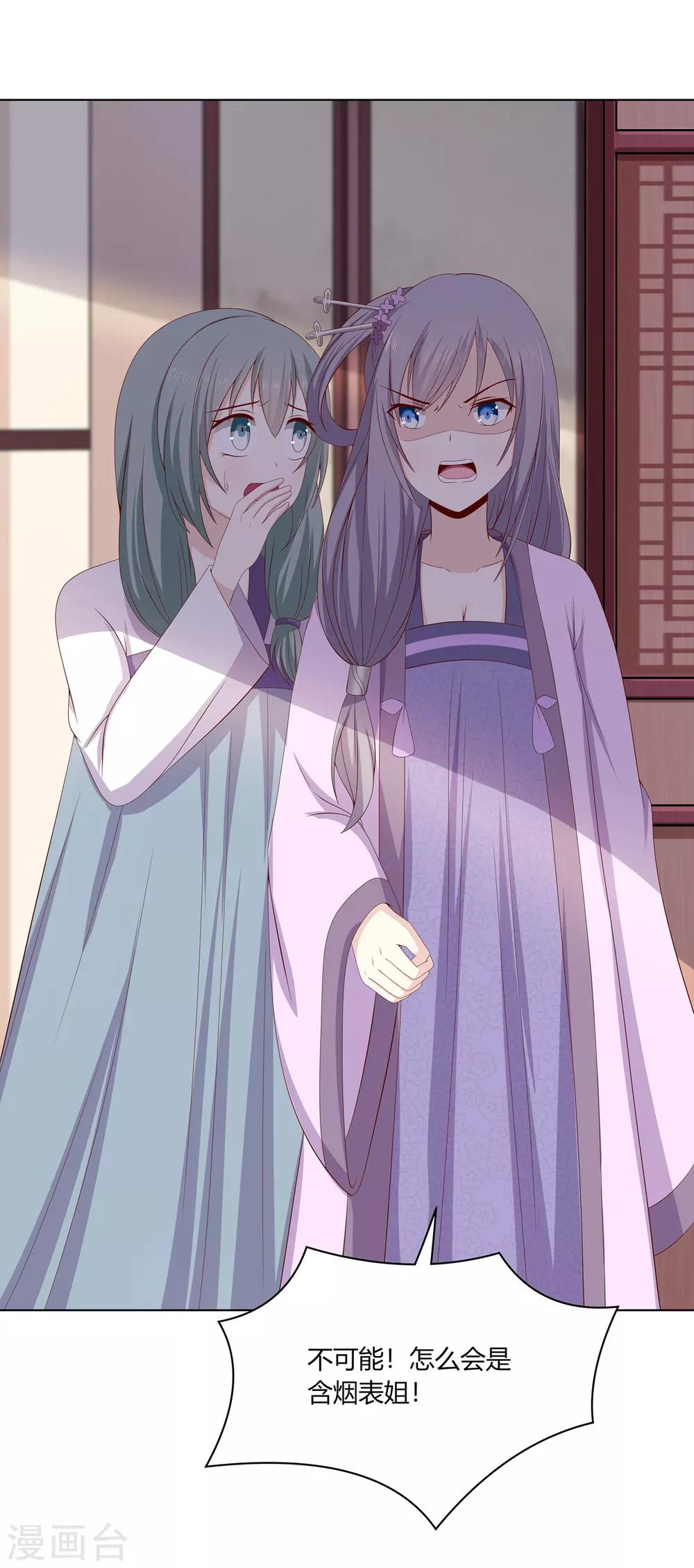 第2季7话 方贵提亲3