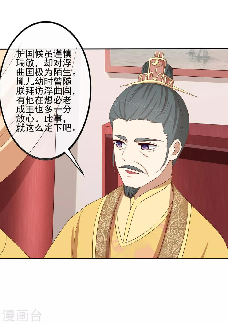 第2季40话 缠绵悱恻11