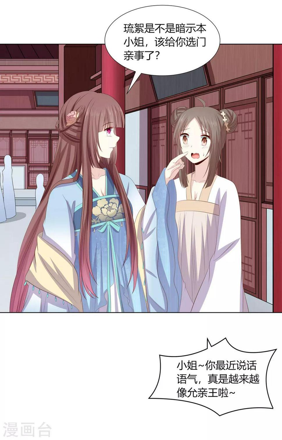 第2季69话 百里缉凶6