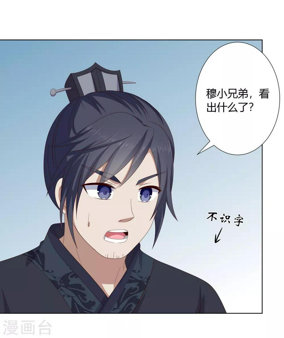 第2季29话 夜闯书房16