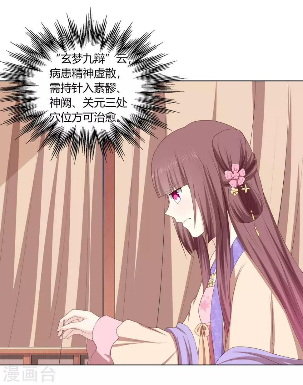 第2季27话 玄梦九辩30