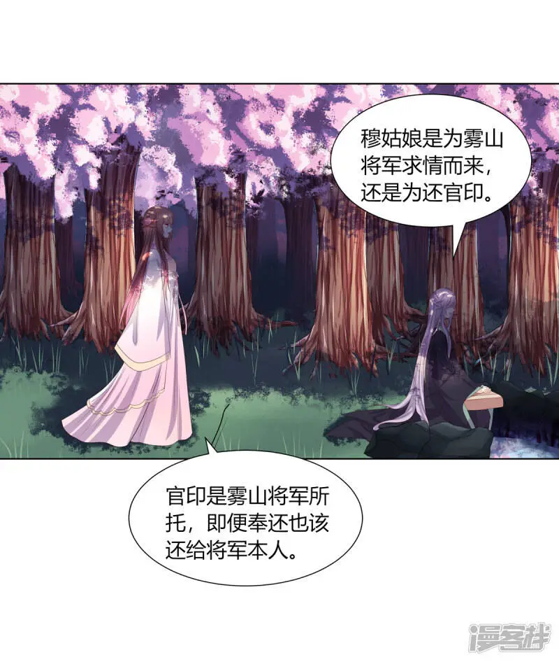 第2季85话 琉球女帝33