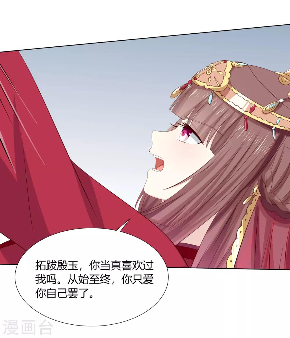 第2季53话 柔然梦尽18
