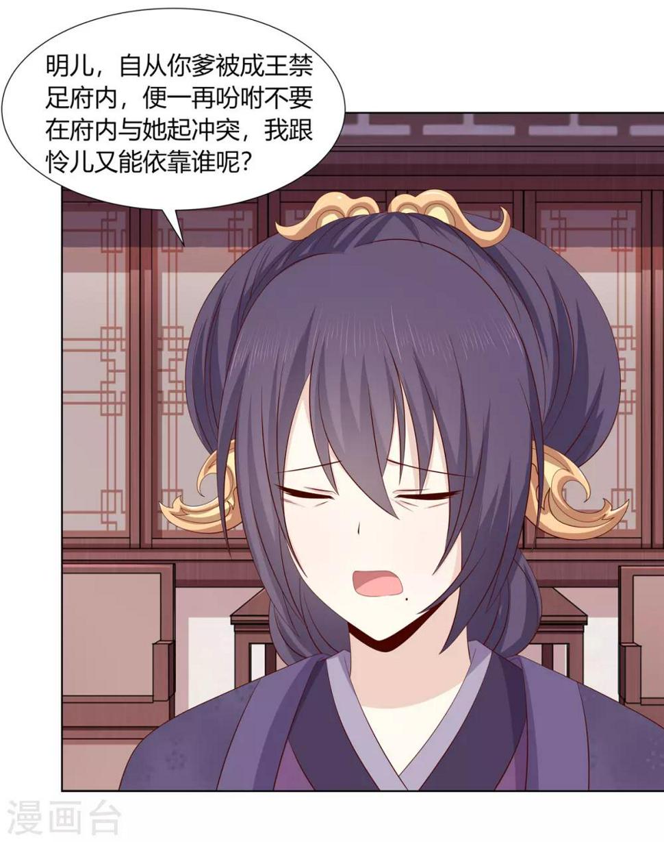 第2季17话 琉絮遇险12