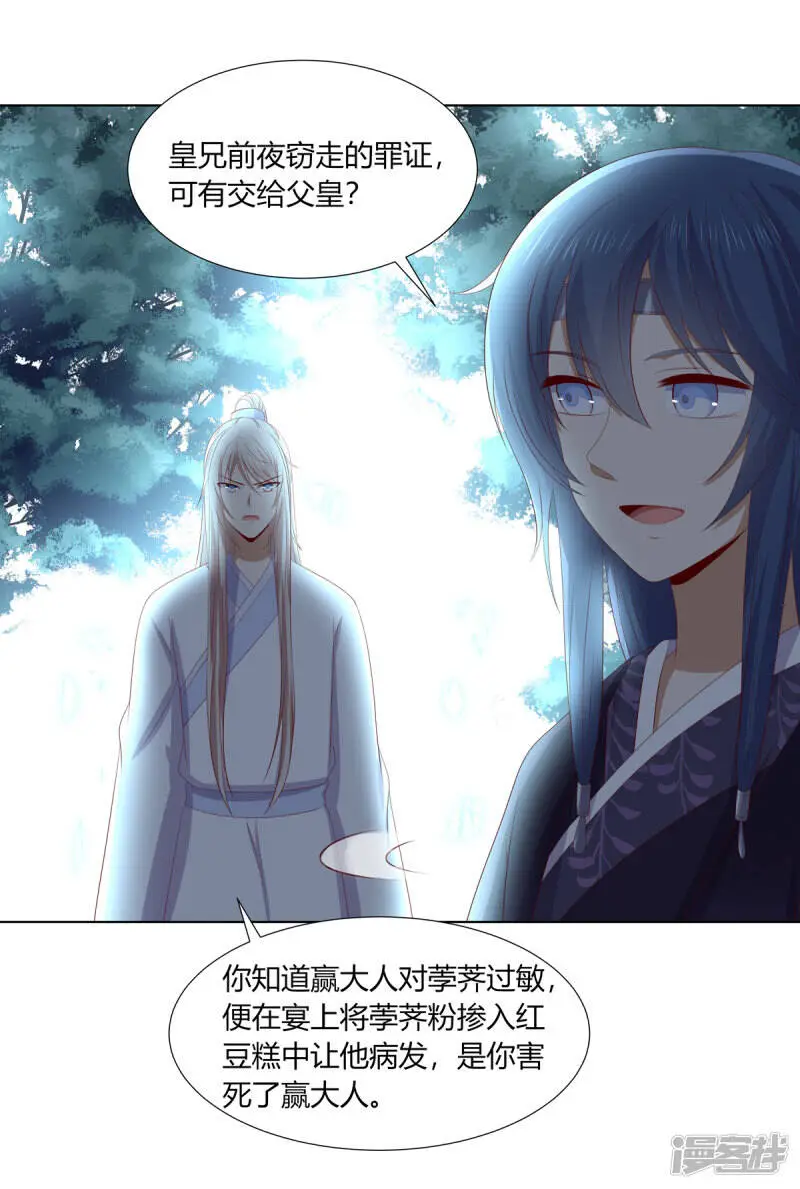 第2季92话 红丝蛊毒23