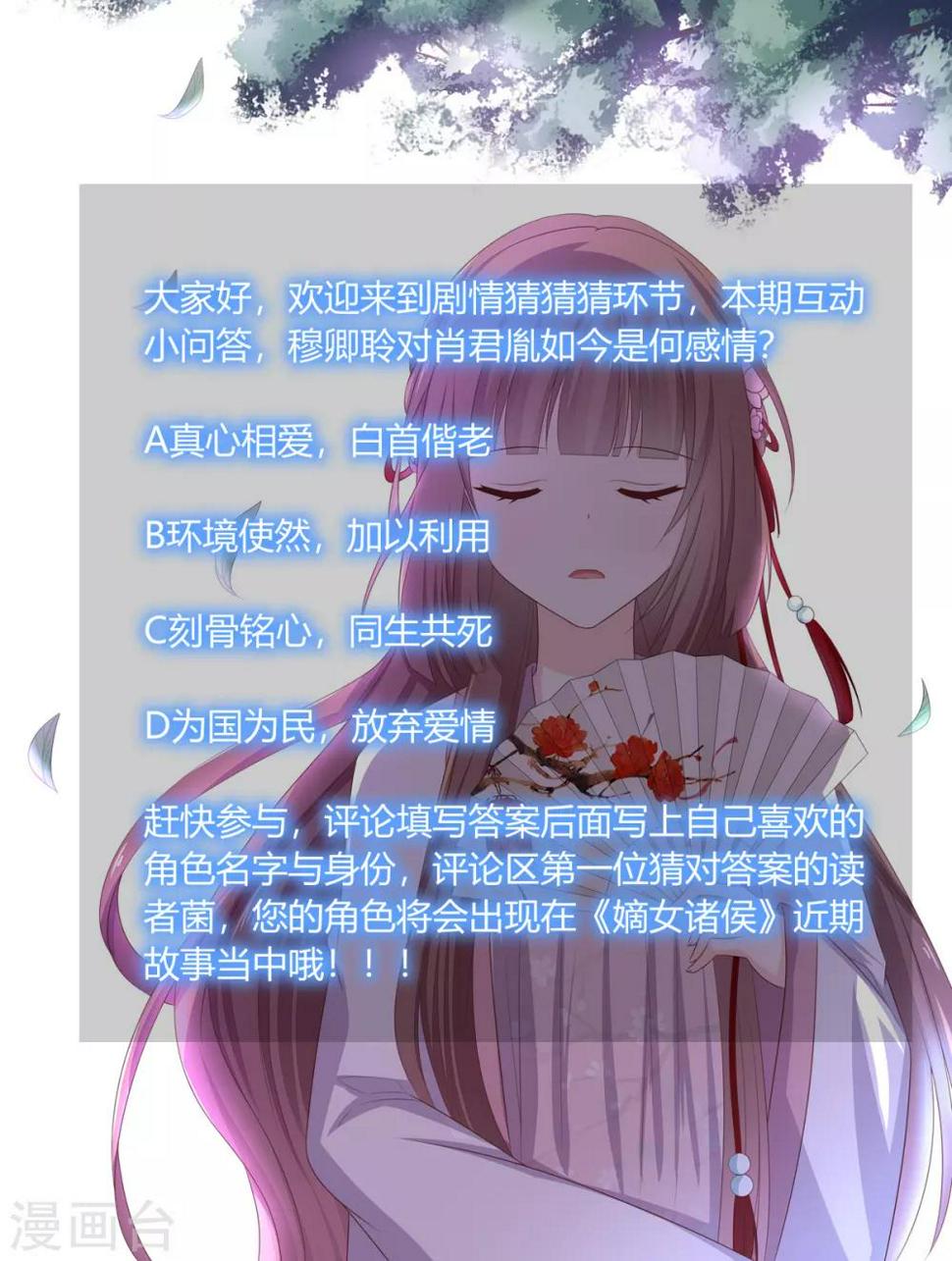 第2季79话 山雨欲来32