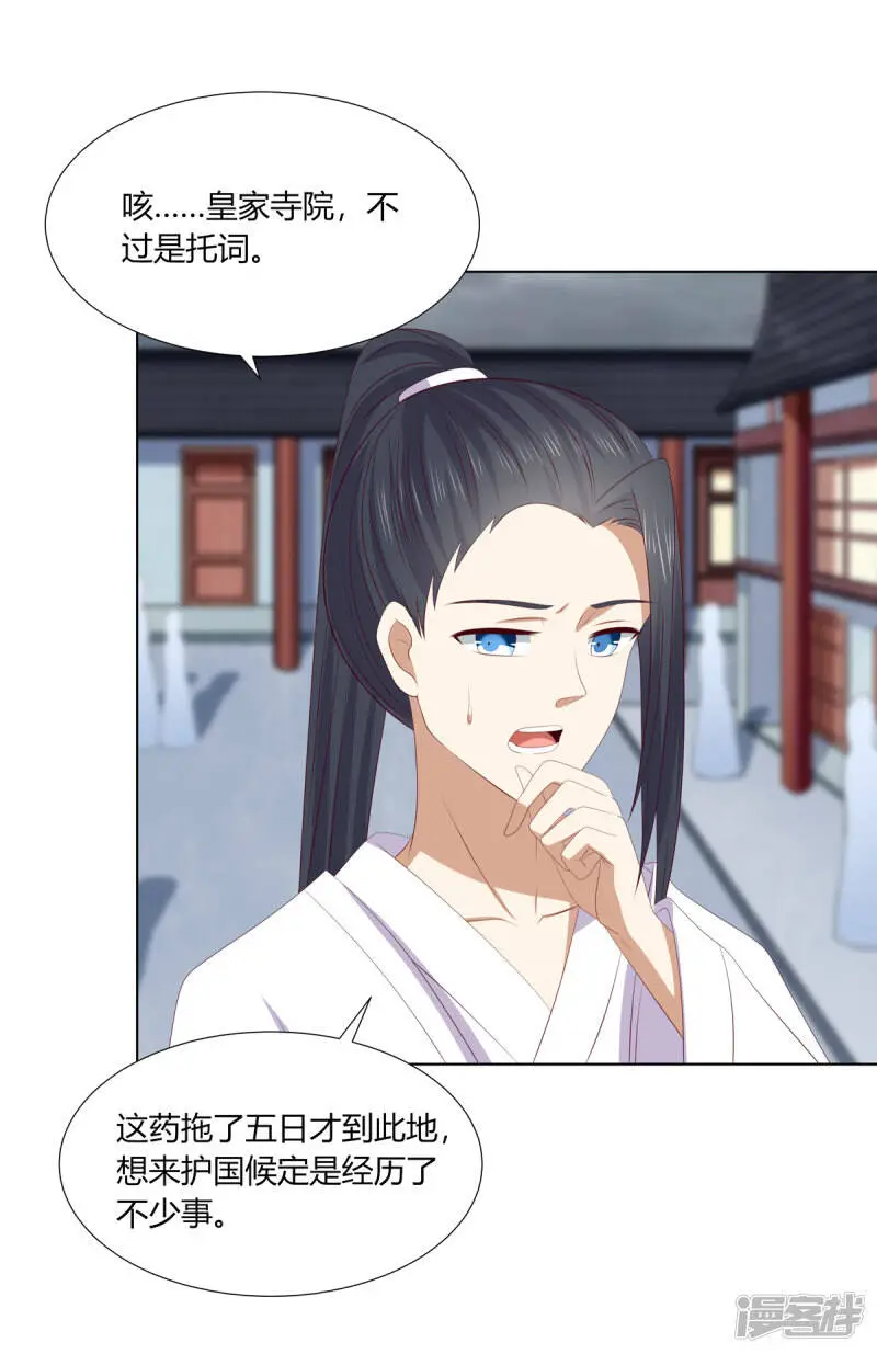 第2季80话 机缘巧合27