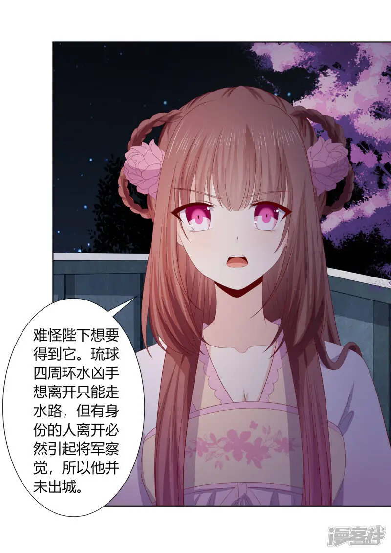 第2季86话 危险赌局33
