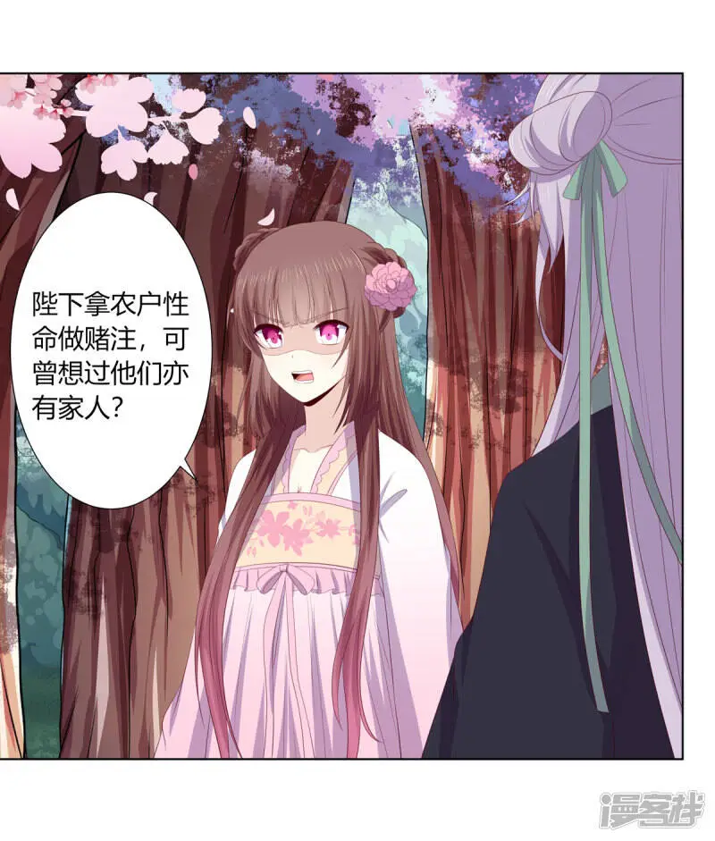 第2季88话 暗潮汹涌11