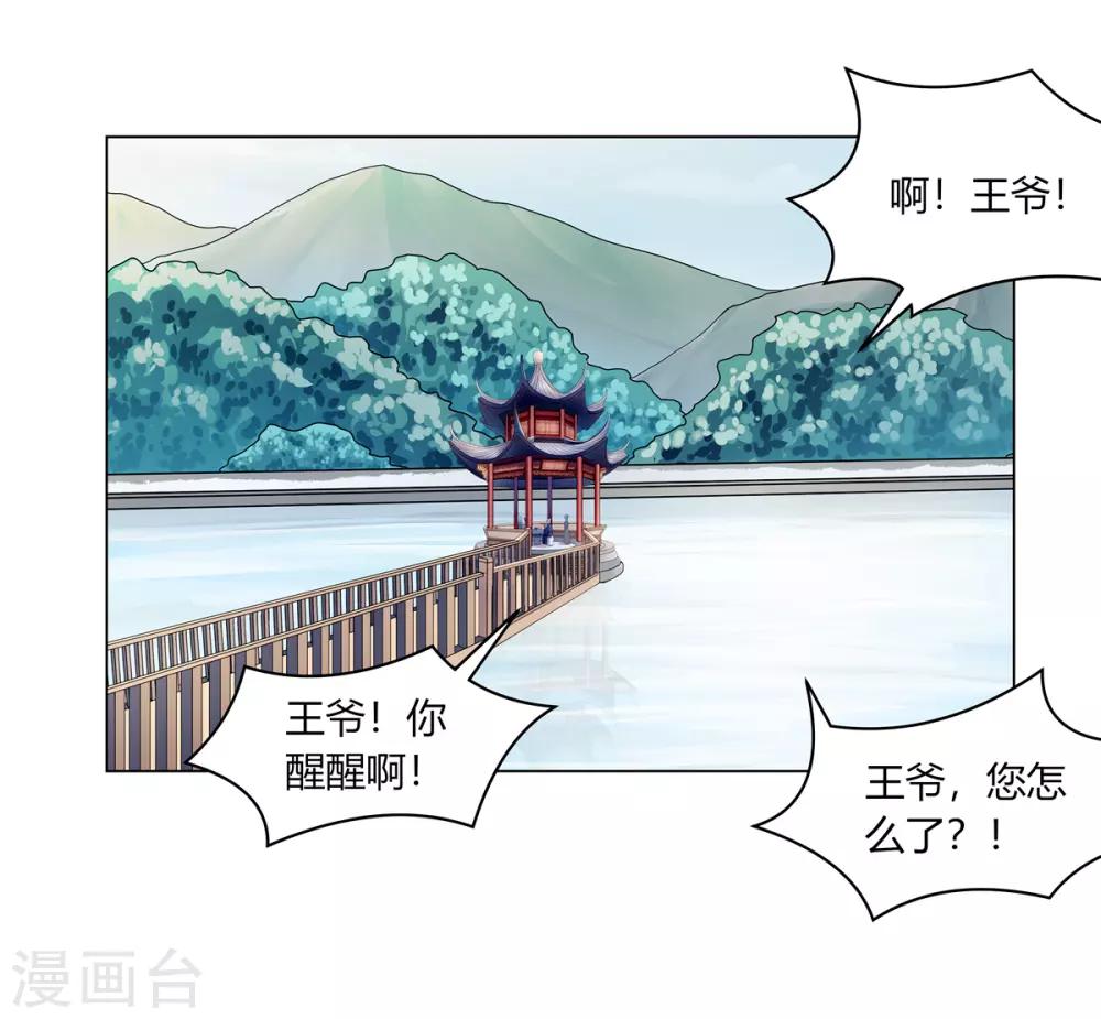 第6话 鸿门宴上引杀机30