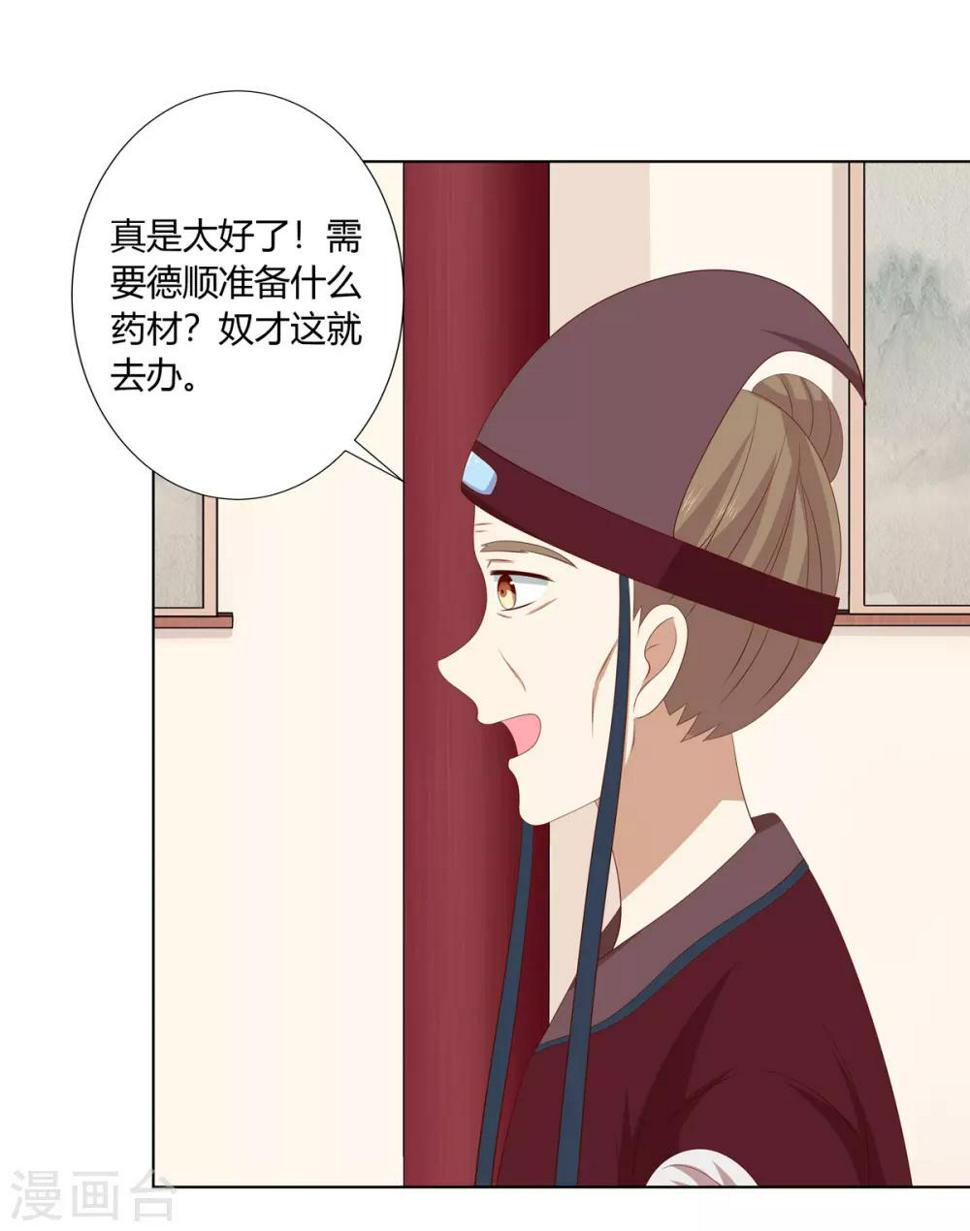 第2季35话 引血化毒18