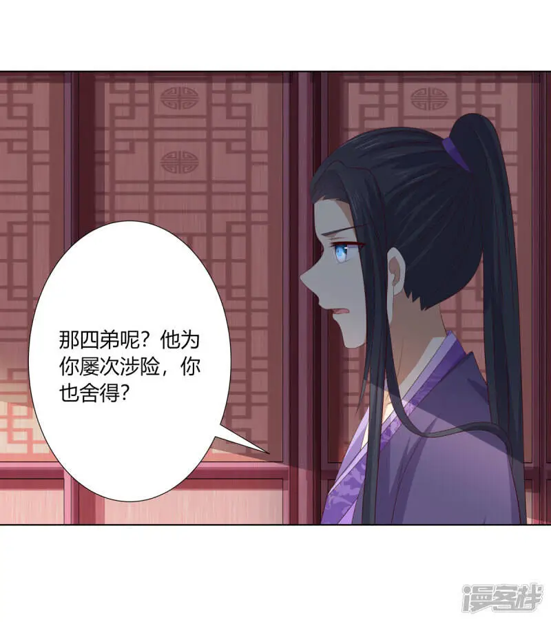 第2季93话 流氓逼亲14