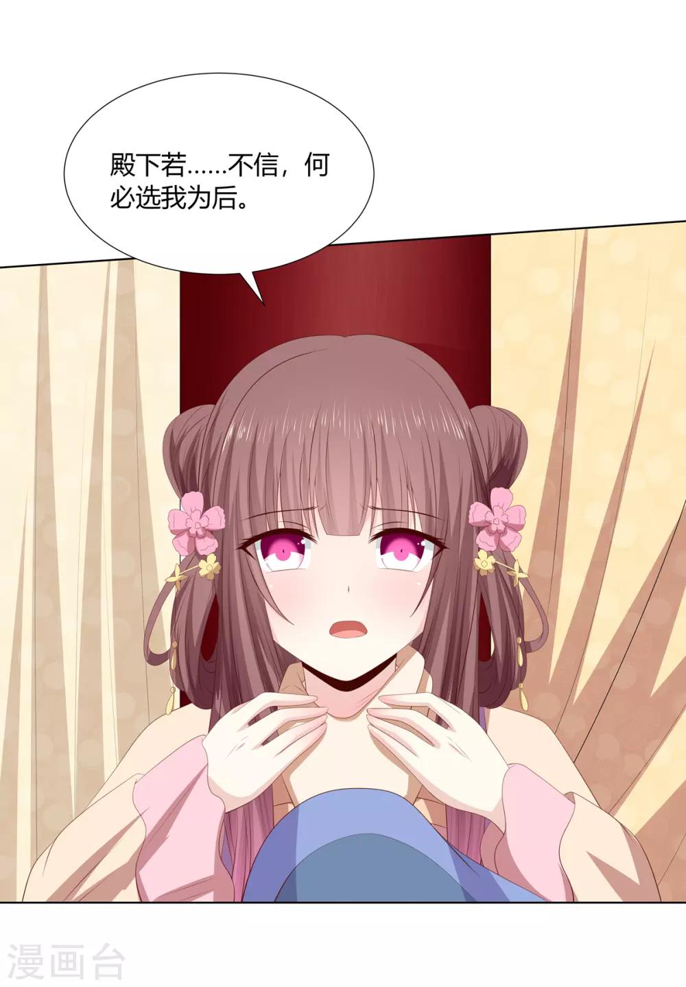 第2季50话 幻觉梦境14