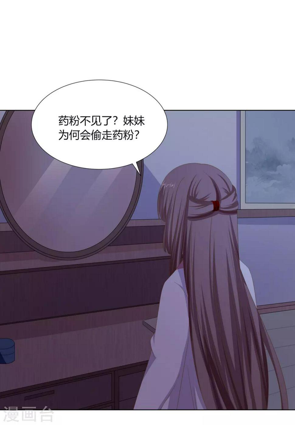 第25话 偷学武技遭怀疑24