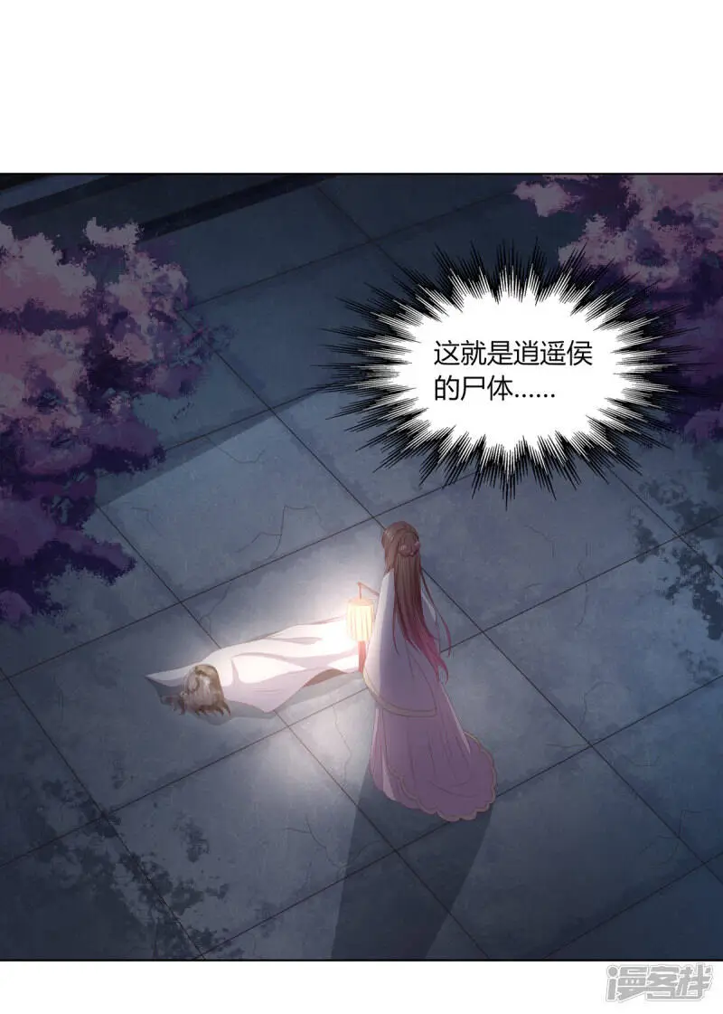 第2季86话 危险赌局12