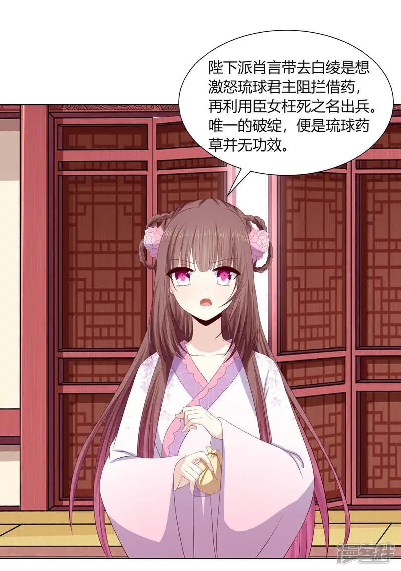 第2季82话 分道扬镳8