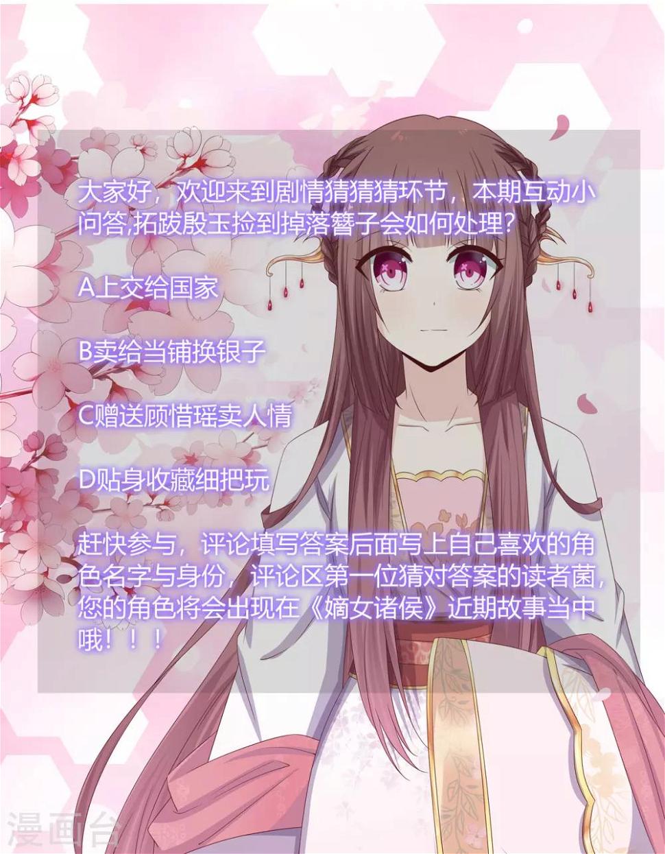 第2季31话 拓跋殷玉33