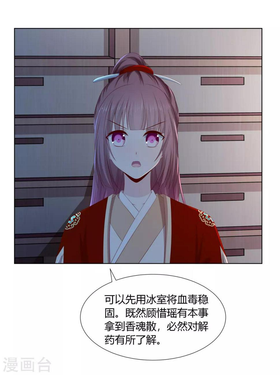 第2季36话 又遇困境21