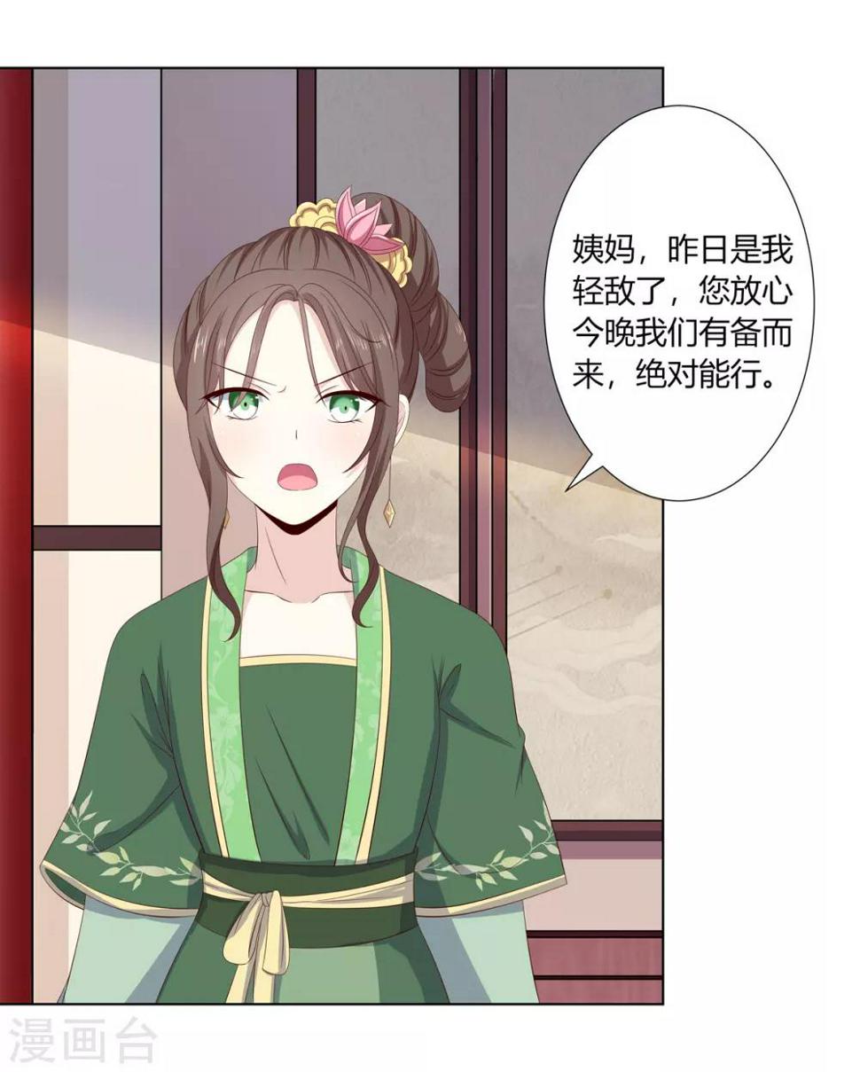 第2季3话 前夫方贵8