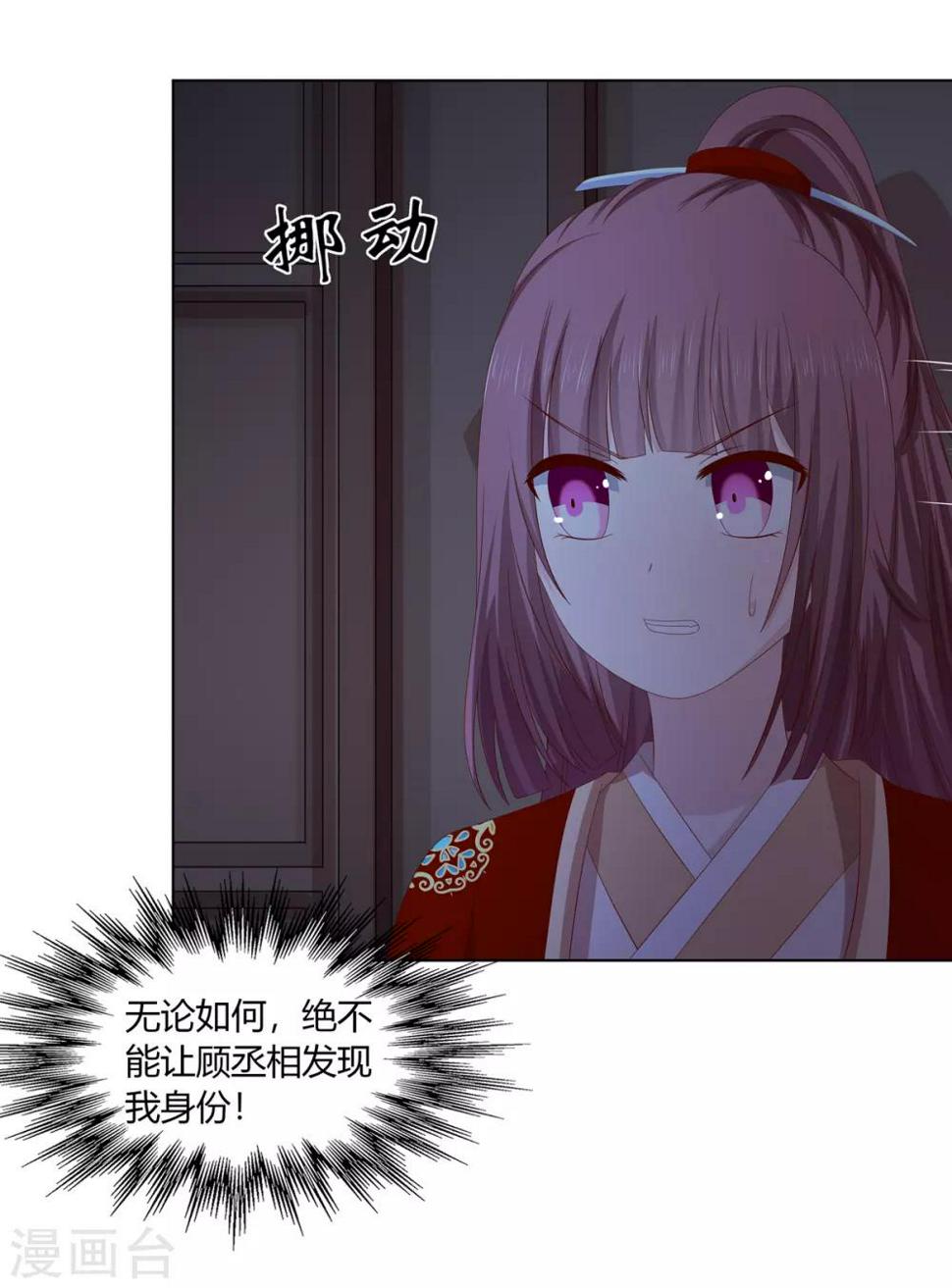 第2季29话 夜闯书房19