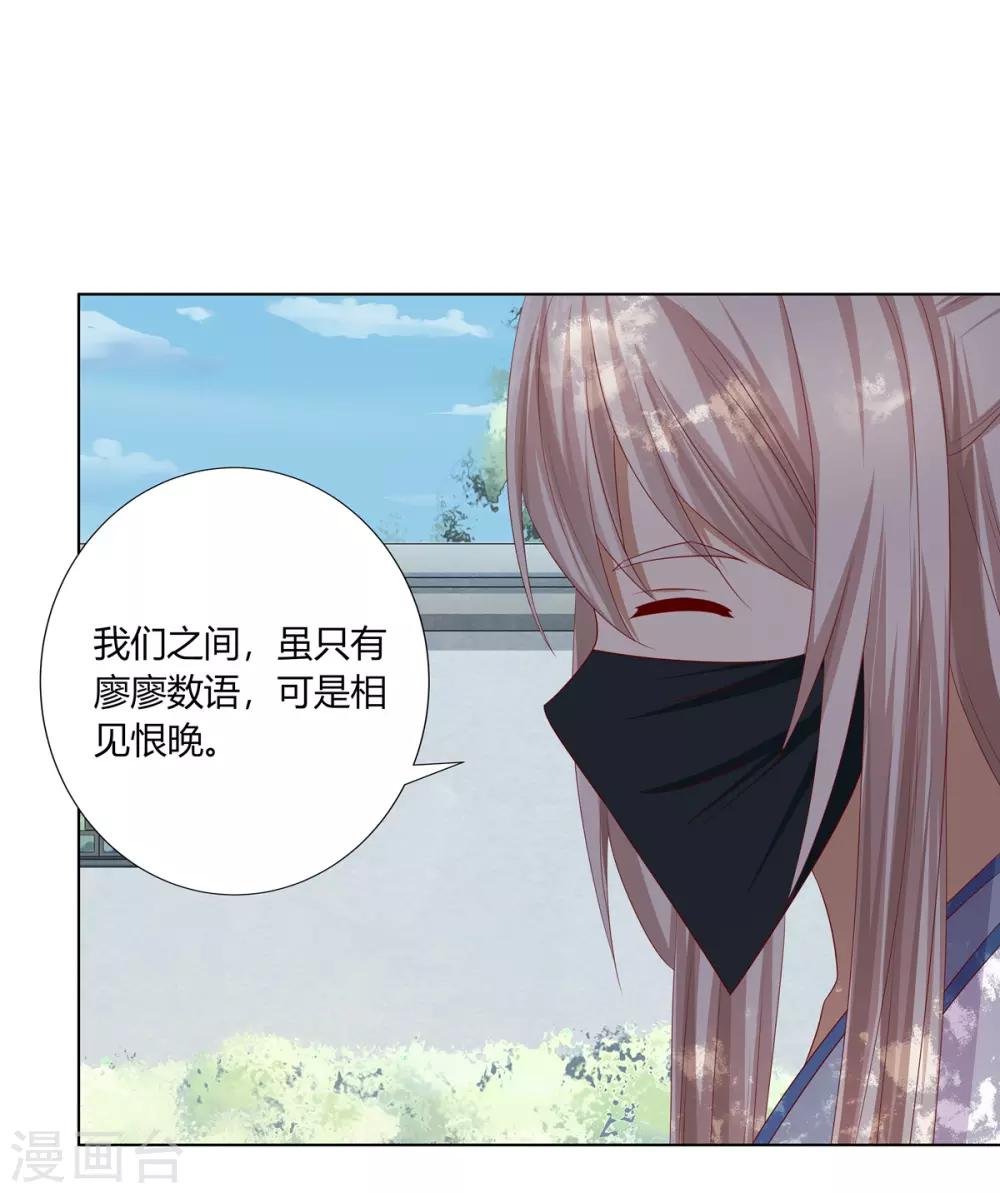 第16话 才学过人得青睐35