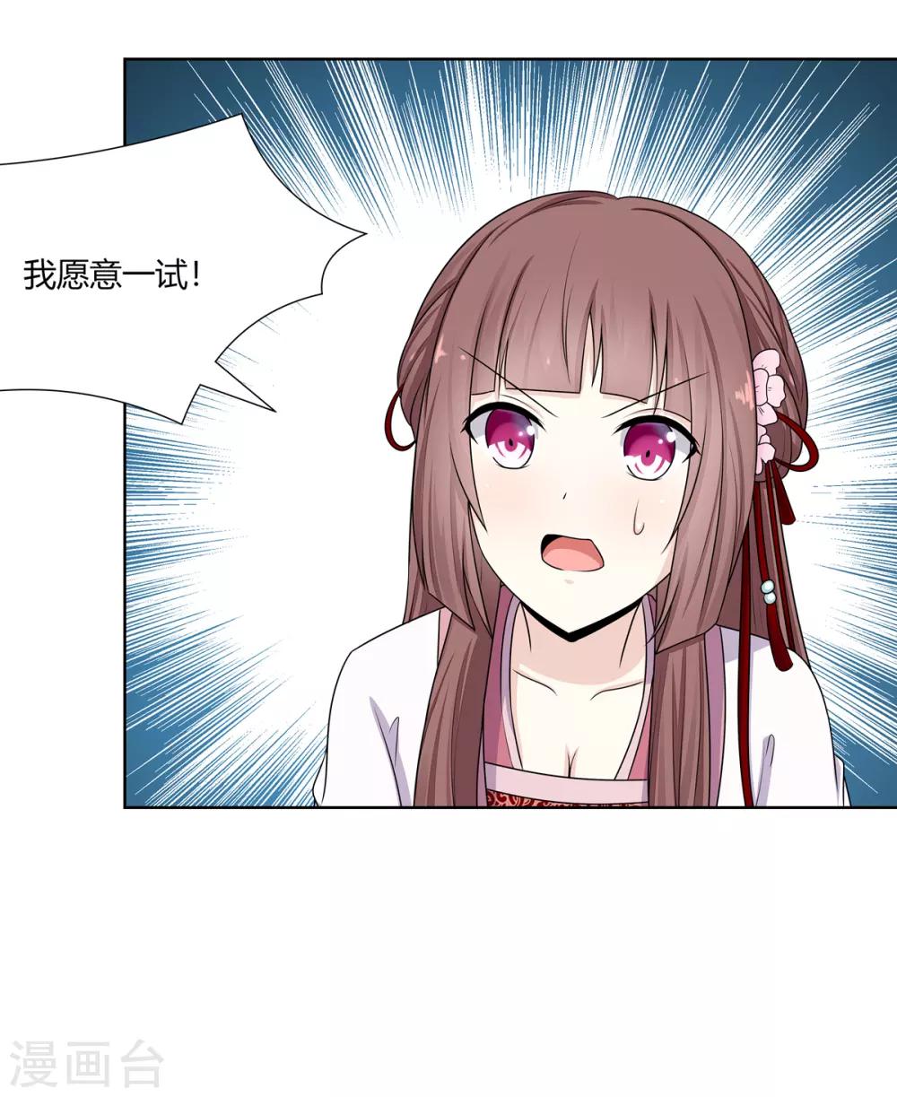 第3话 舍命试药救祖父52