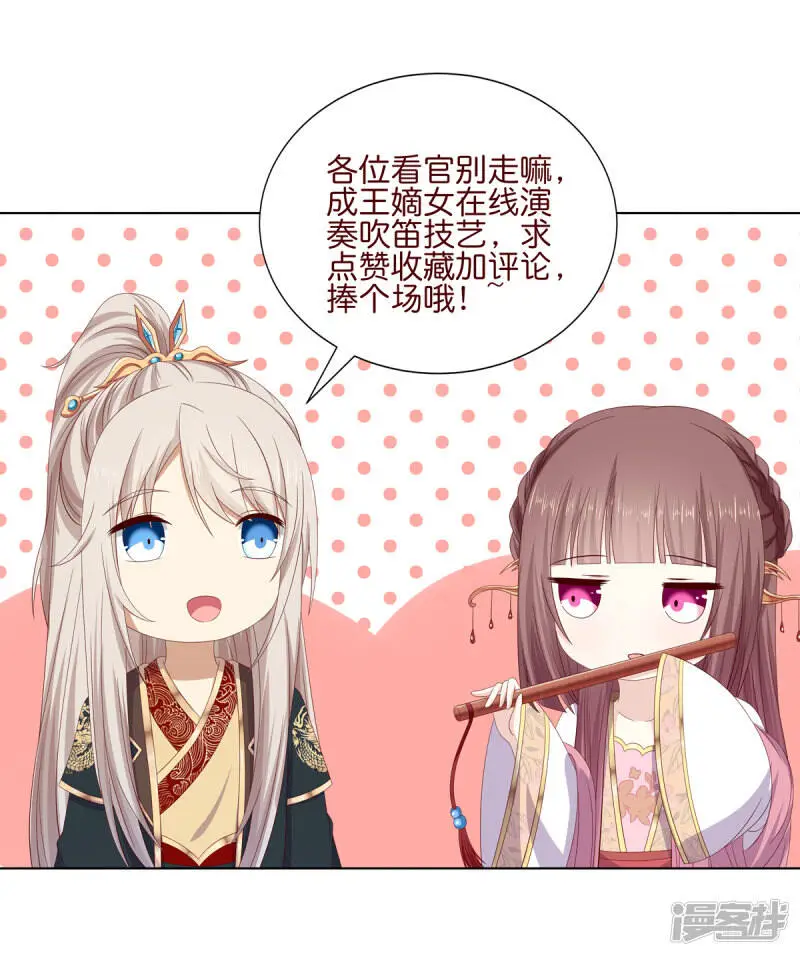 第2季87话 误入陷阱33