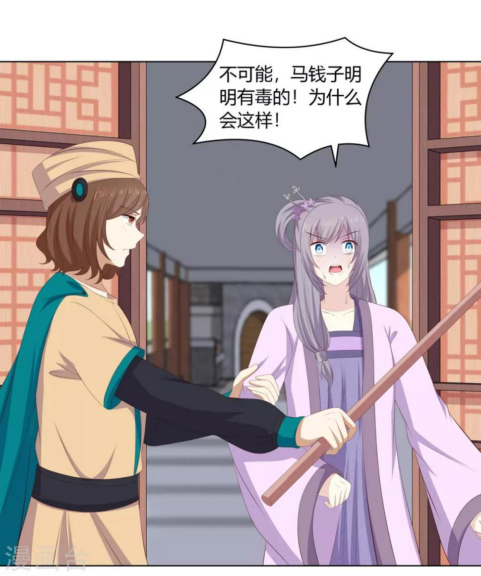 第2季48话 柔然王后11