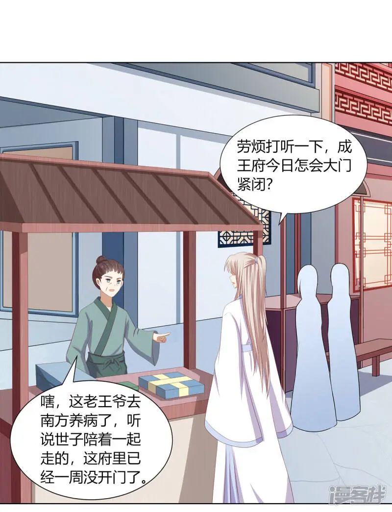 第2季88话 暗潮汹涌18