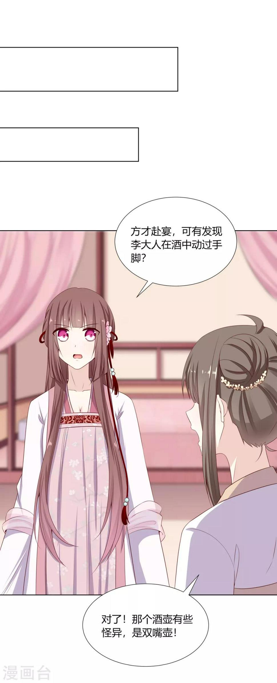 第7话 前世悲剧欲重演9