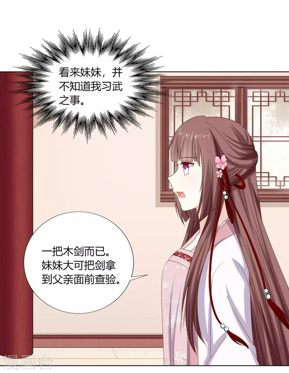 第26话 朝堂惊变惹争议9