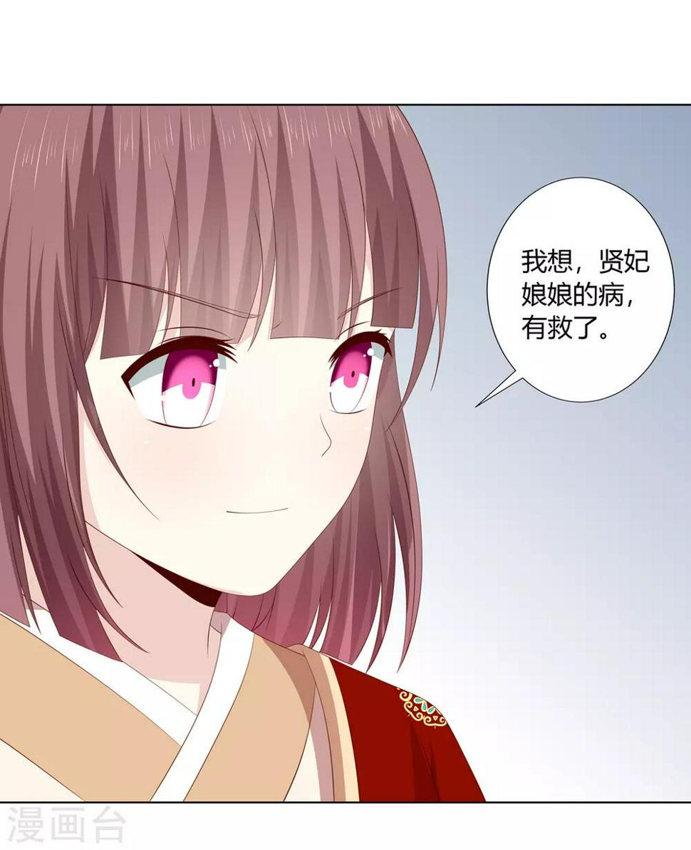 第2季35话 引血化毒17