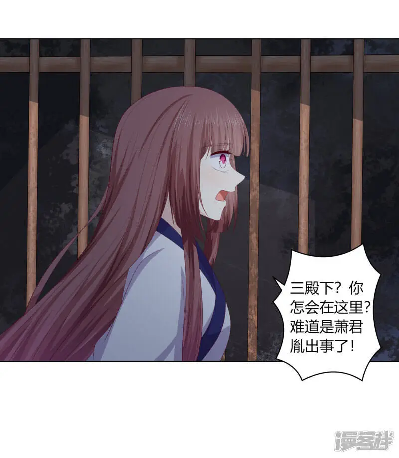 第2季92话 红丝蛊毒11