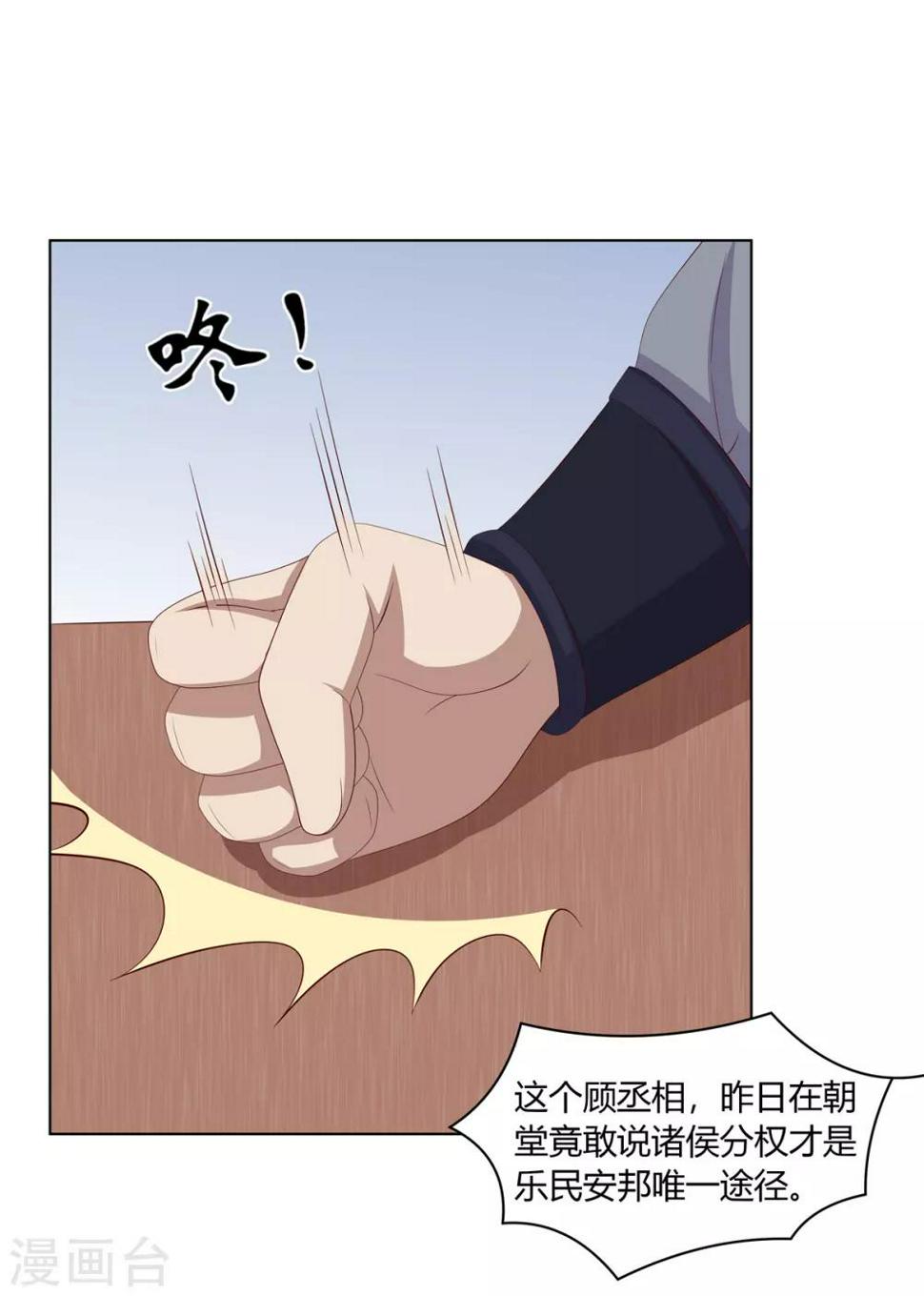 第2季29话 夜闯书房7